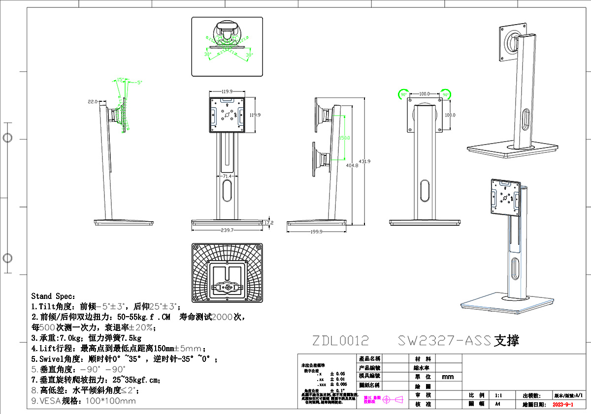 P2327升降底座-Model.jpg