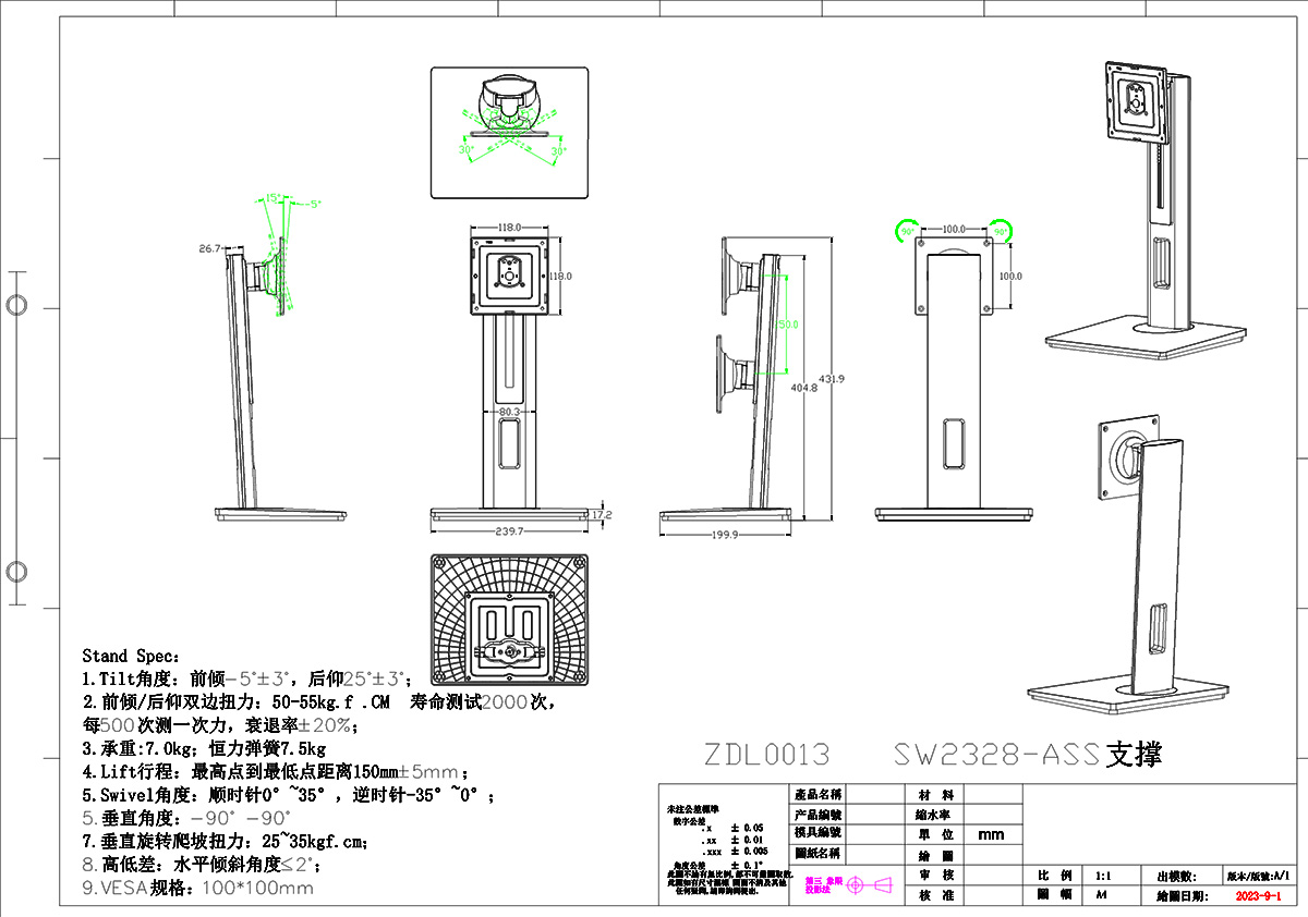 P2328升降底座-Model.jpg