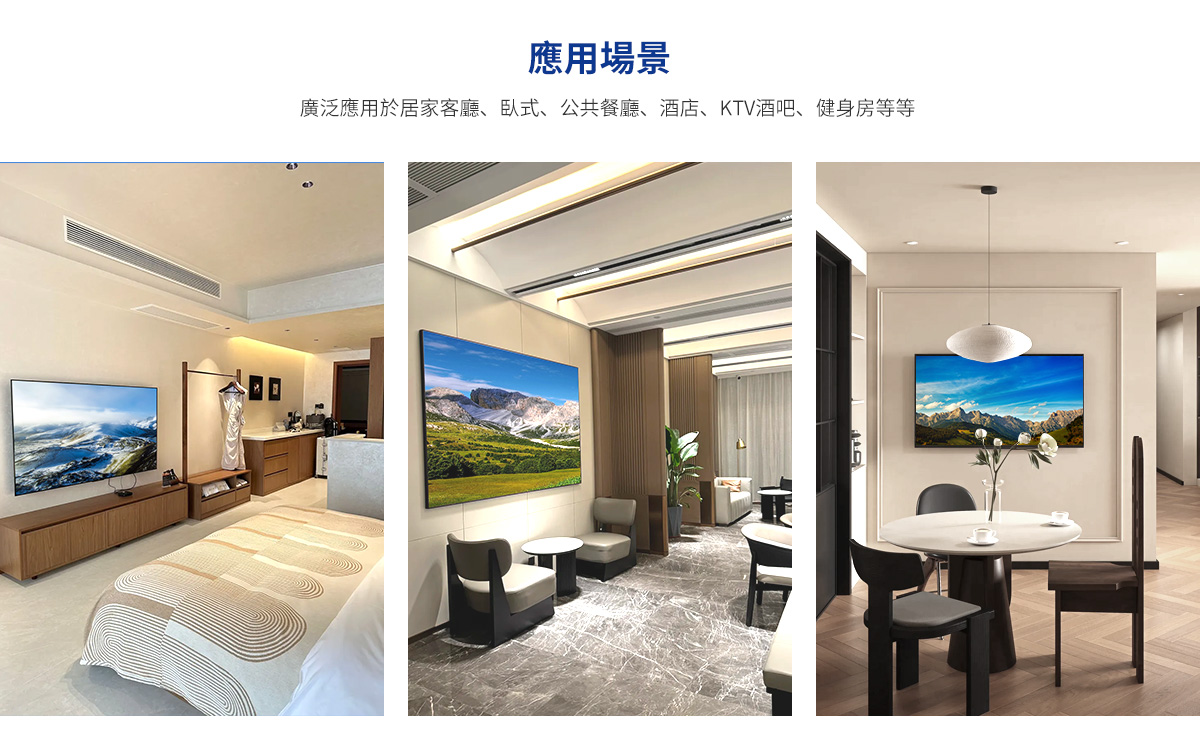 电视机应用场景.jpg