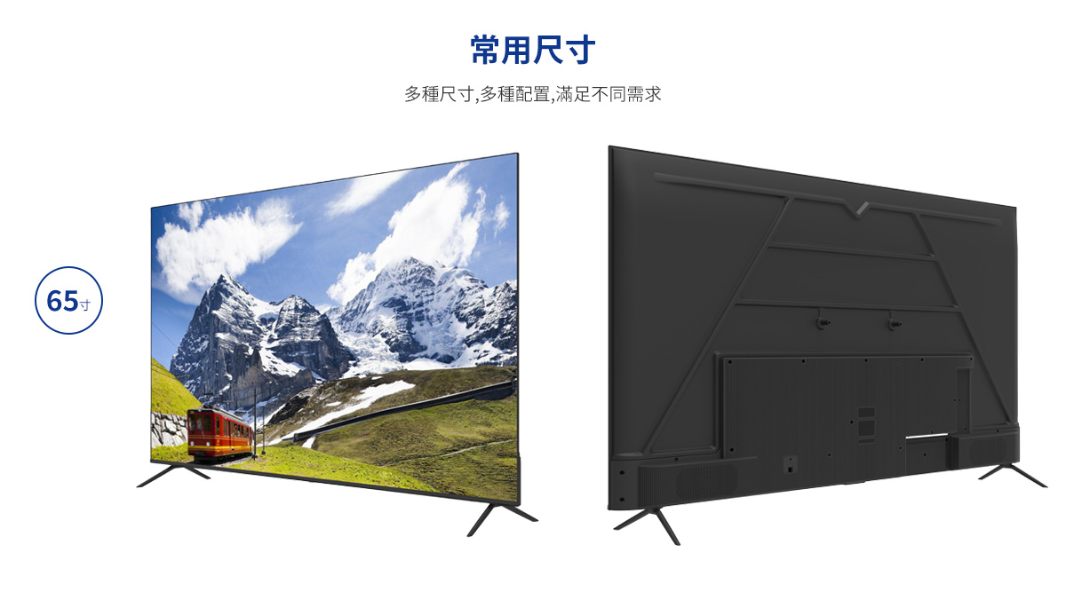 电视机尺寸2-65.jpg