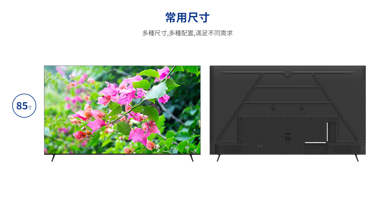 电视机尺寸2-85.jpg