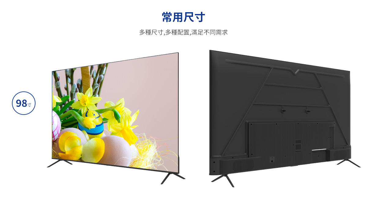 电视机尺寸2-98.jpg