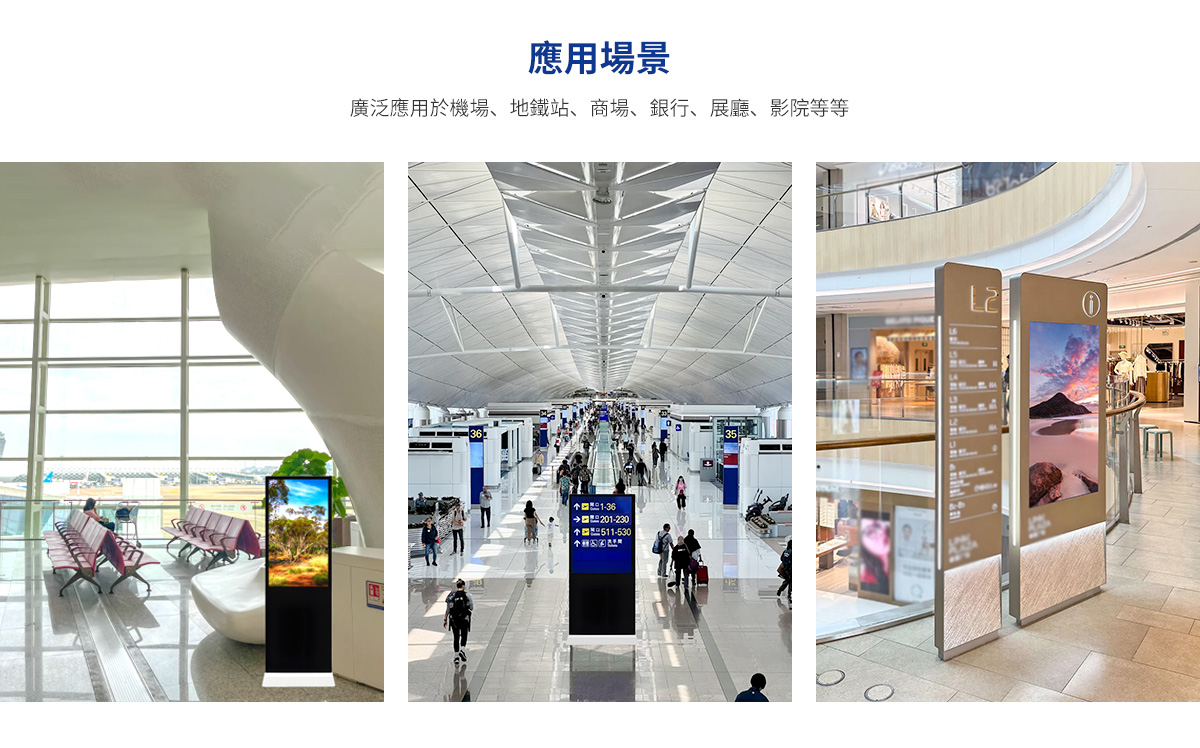 广告机应用场景1.jpg