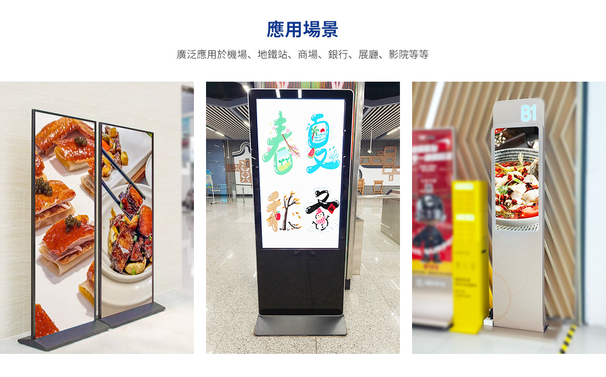 广告机应用场景2.jpg