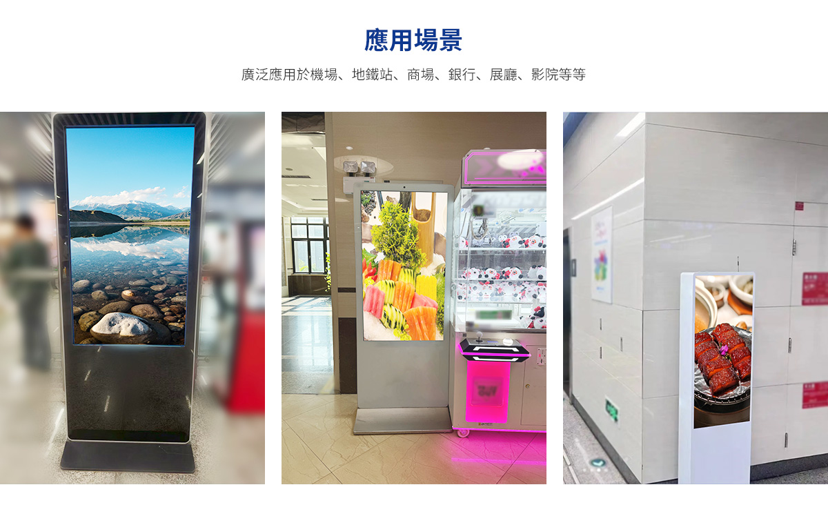 广告机应用场景3.jpg