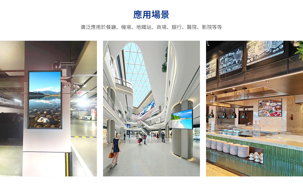 广告机应用场景壁挂1.jpg
