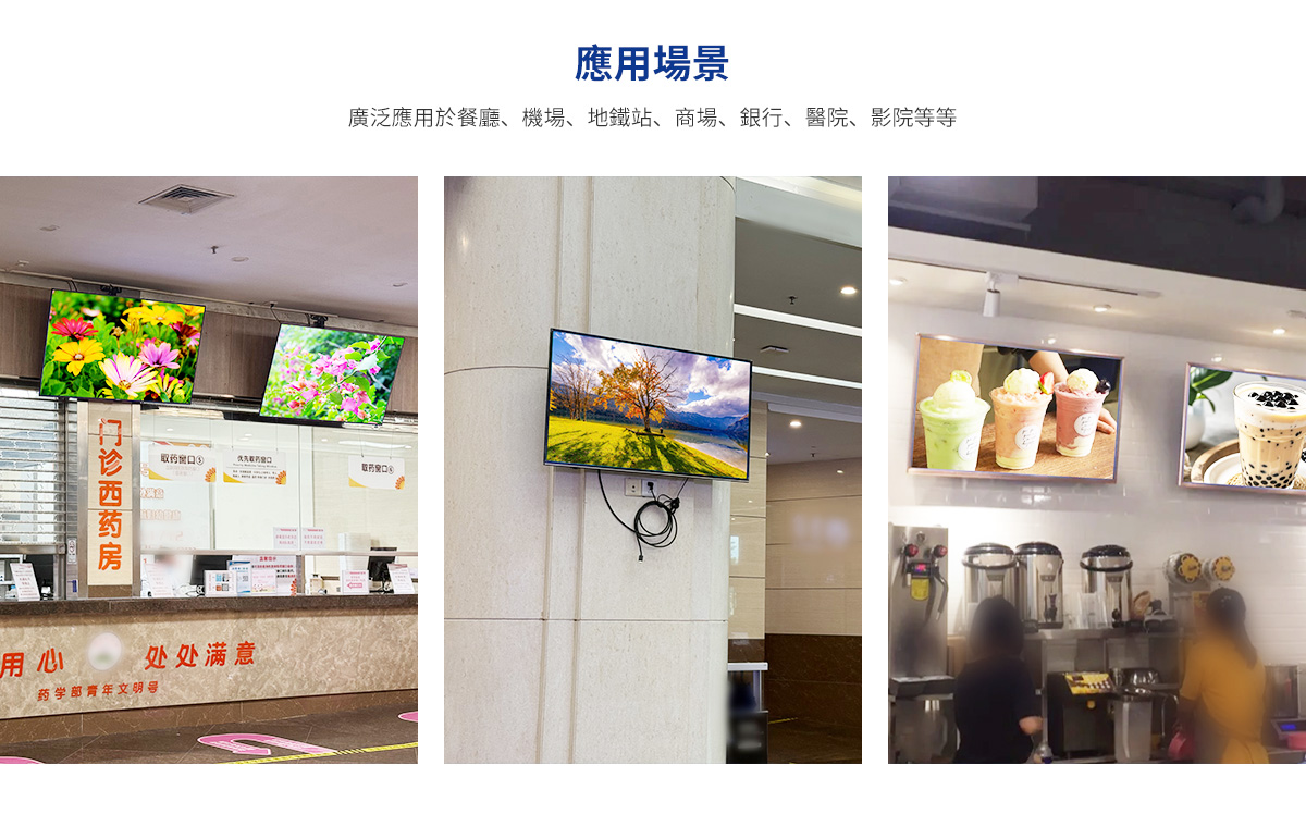 广告机应用场景壁挂2.jpg