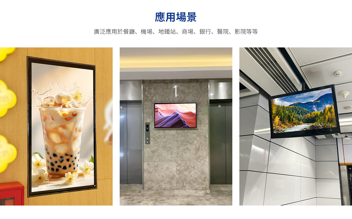 广告机应用场景壁挂3.jpg