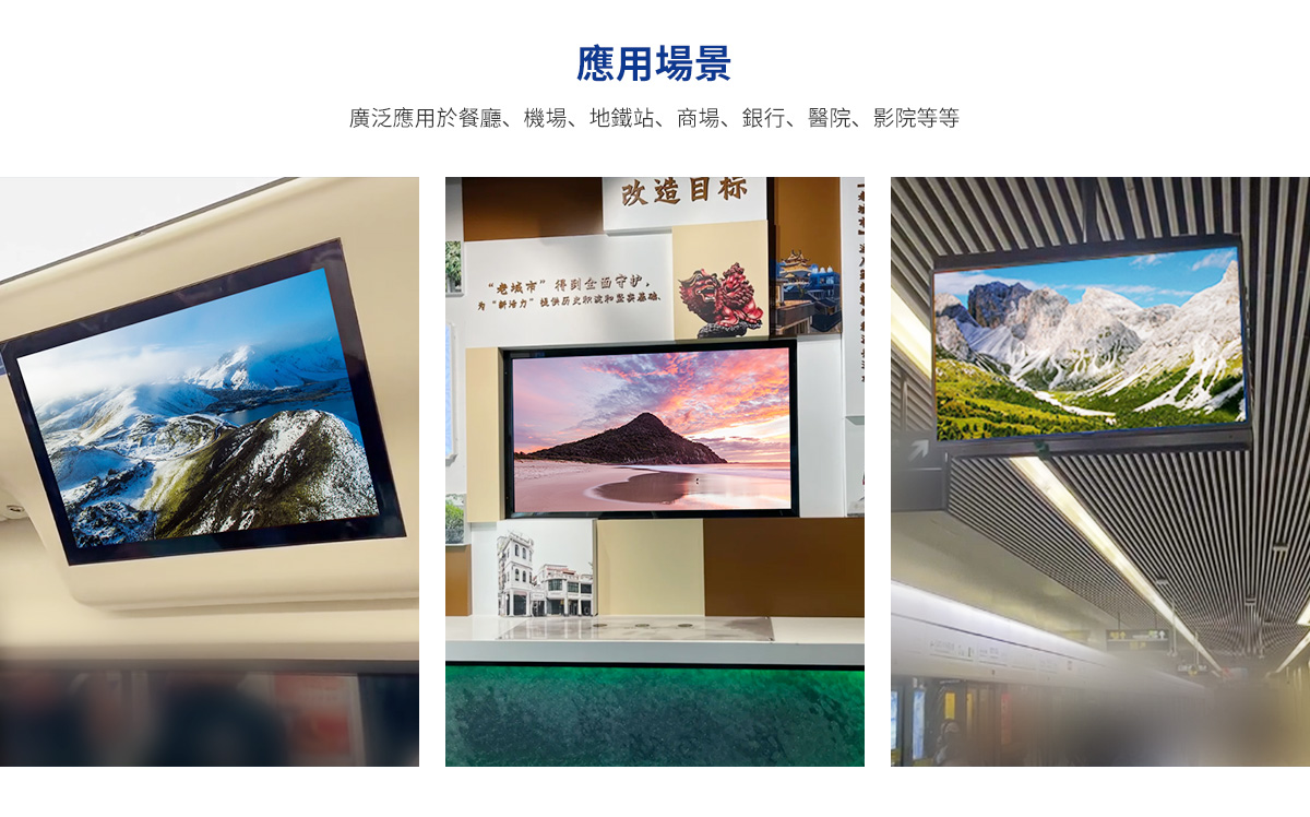 广告机应用场景壁挂4.jpg