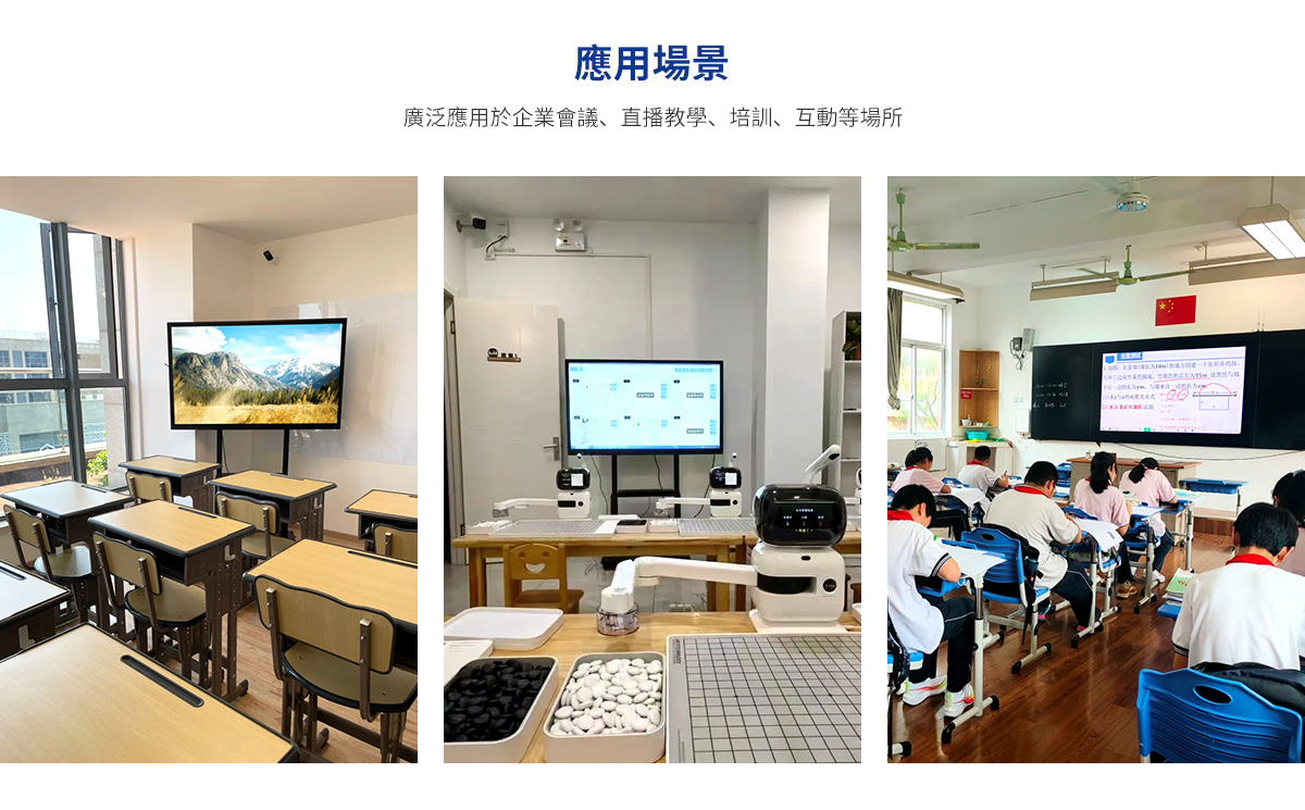 白板机应用场景1.jpg