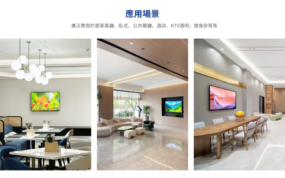 电视机应用场景4.jpg