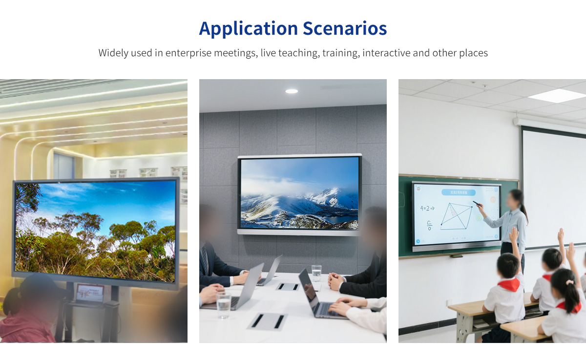 白板机应用场景2.jpg