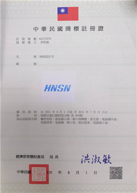 Trademark Registration Certificate
